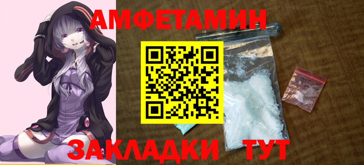 Амфетамин VHQ Елец