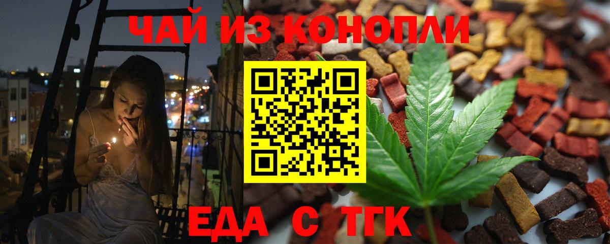 Cannafood марихуана  Вход с VPN  Елец 