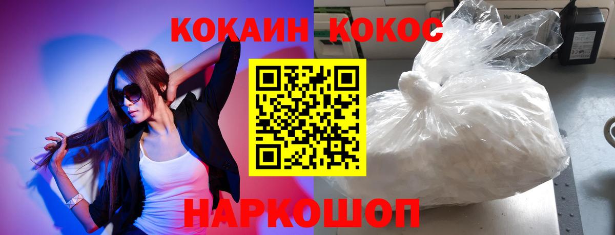 Cocaine Колумбийский  Вход с VPN  как найти   КОКАИН Fish Scale  Елец 