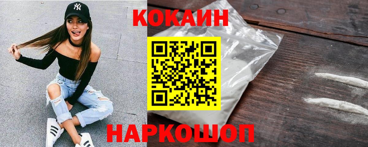 КОКАИН Колумбийский Елец