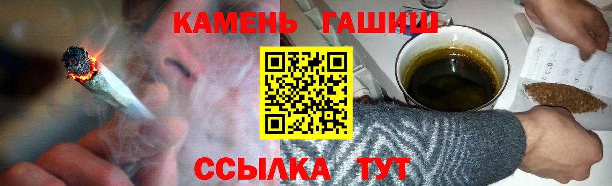 Елец  ГАШИШ ice o lator  ГАШ хэш  ГАШ  Вход с VPN 