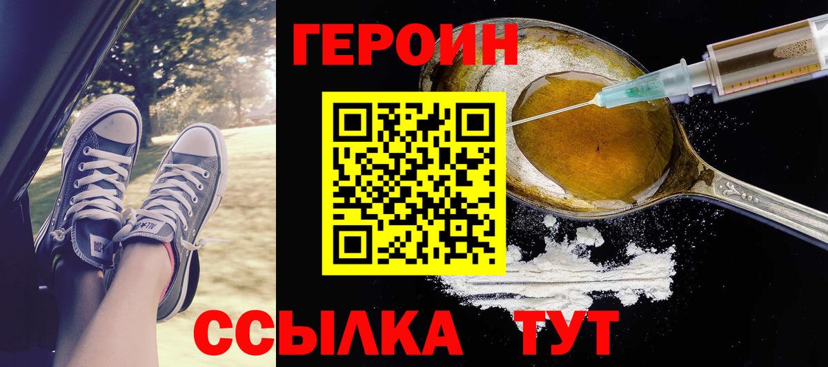 Елец  Героин  Вход с VPN  Героин Heroin 