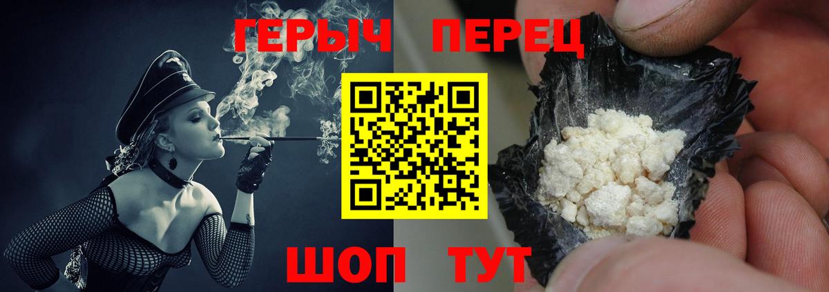ГЕРОИН хмурый Елец