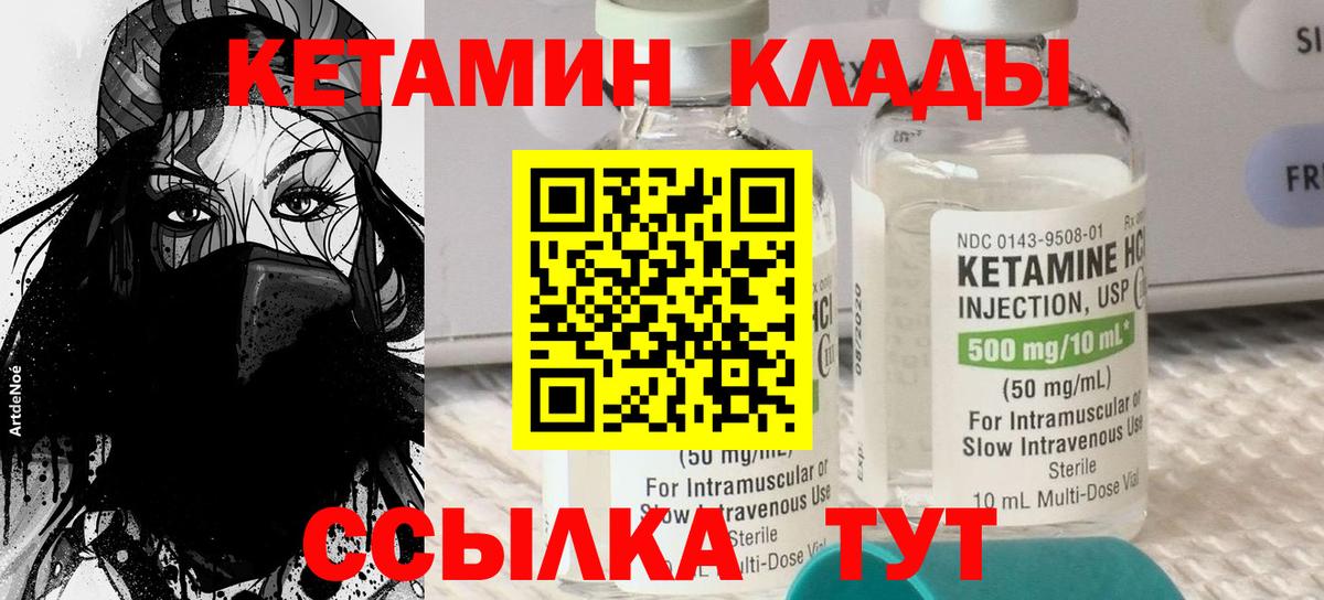КЕТАМИН ketamine  Вход с VPN  Елец  Кетамин VHQ 