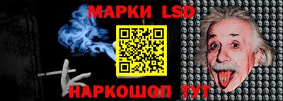 марки lsd Краснодар