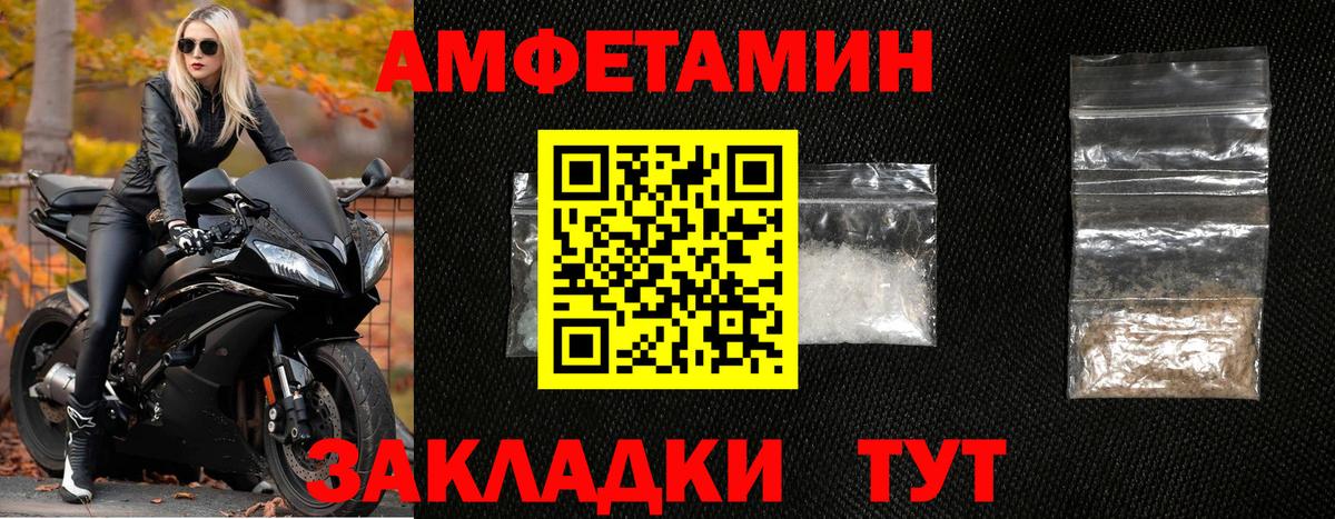 МЕТАМФЕТАМИН Methamphetamine Елец