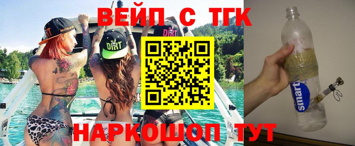 Дистиллят ТГК жижа Елец