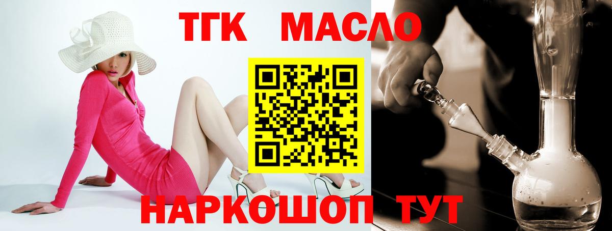 ТГК жижа  Вход с VPN  Елец 